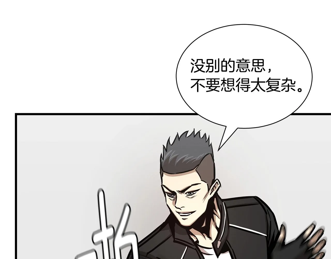 第52话 新的营地 第14页