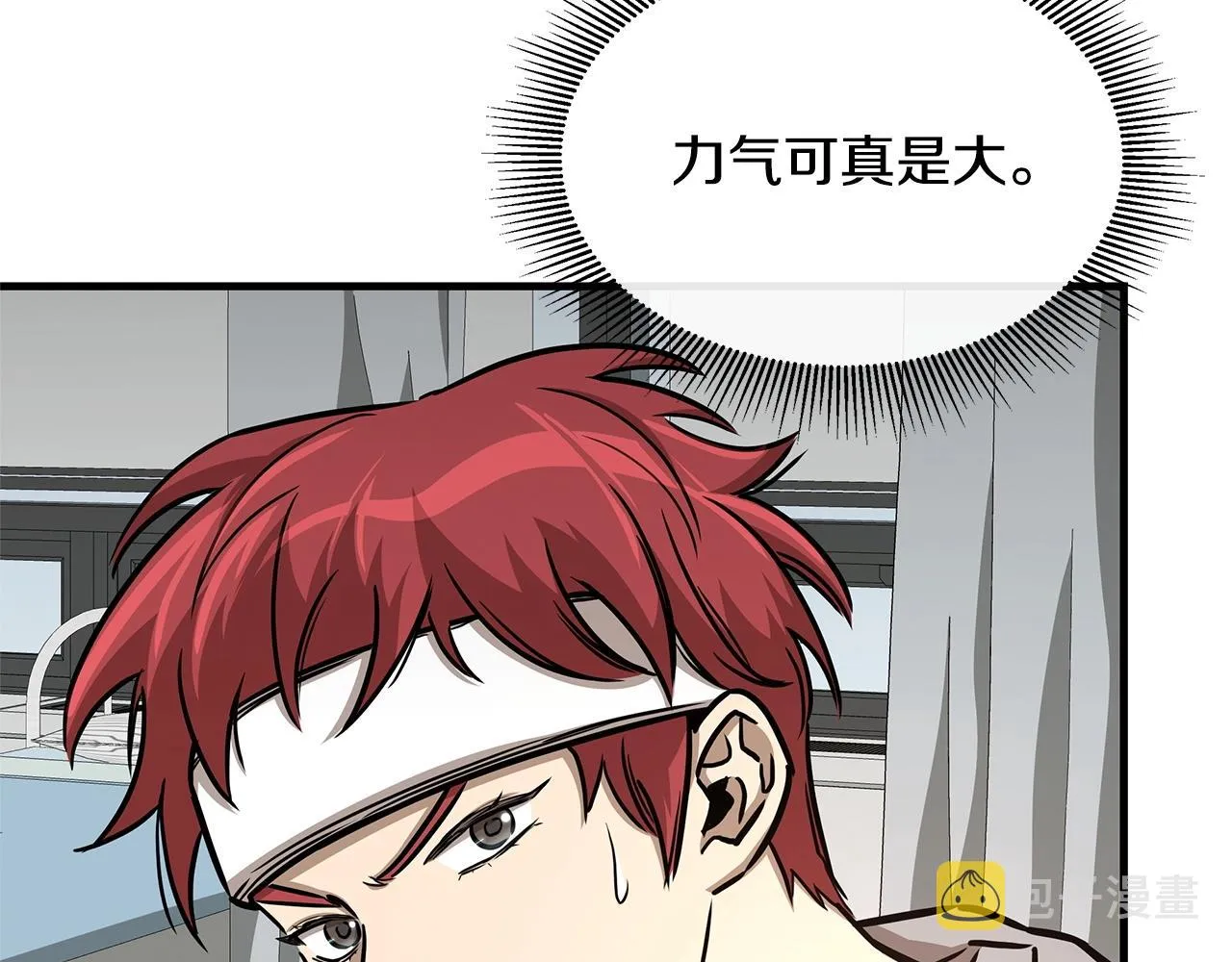 第52话 新的营地 第17页