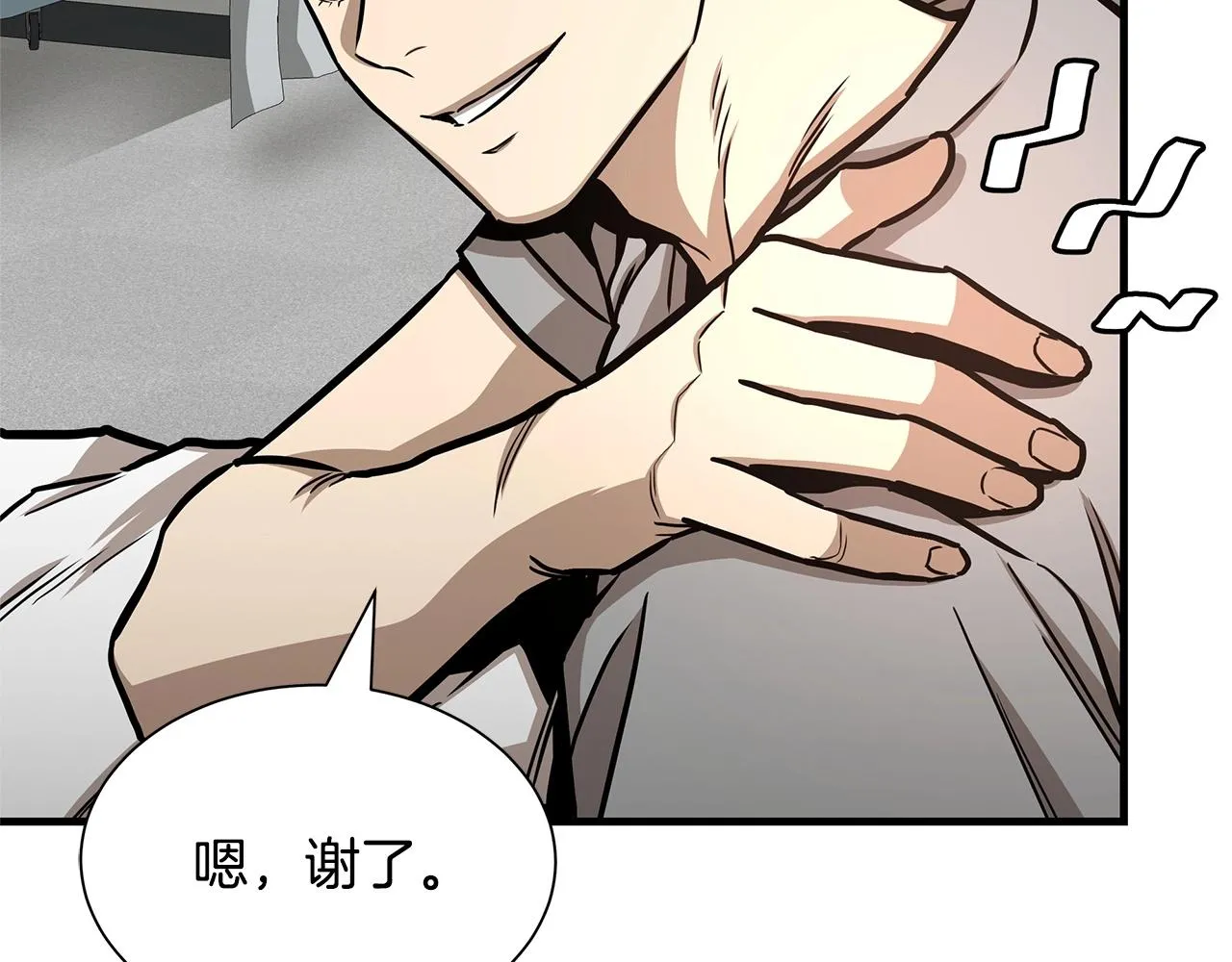 第52话 新的营地 第18页