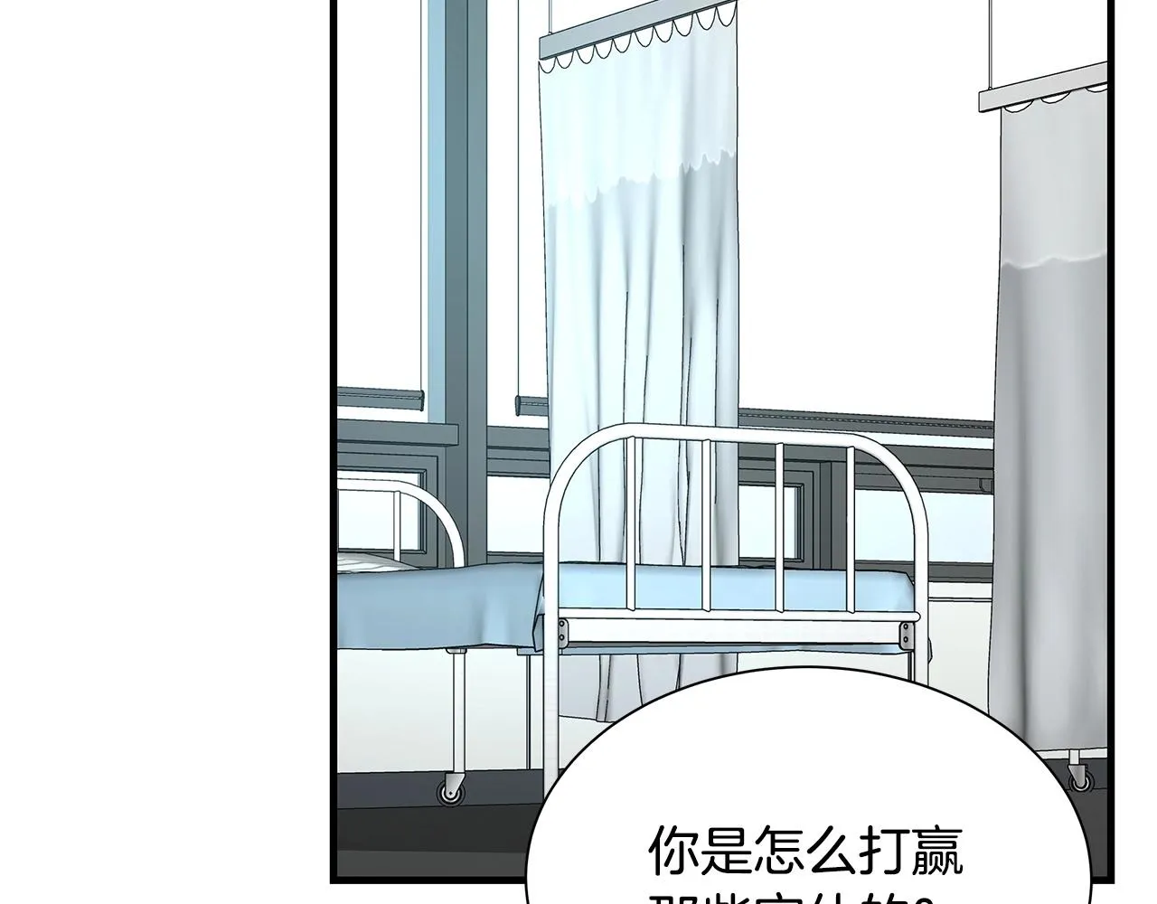 第52话 新的营地 第20页