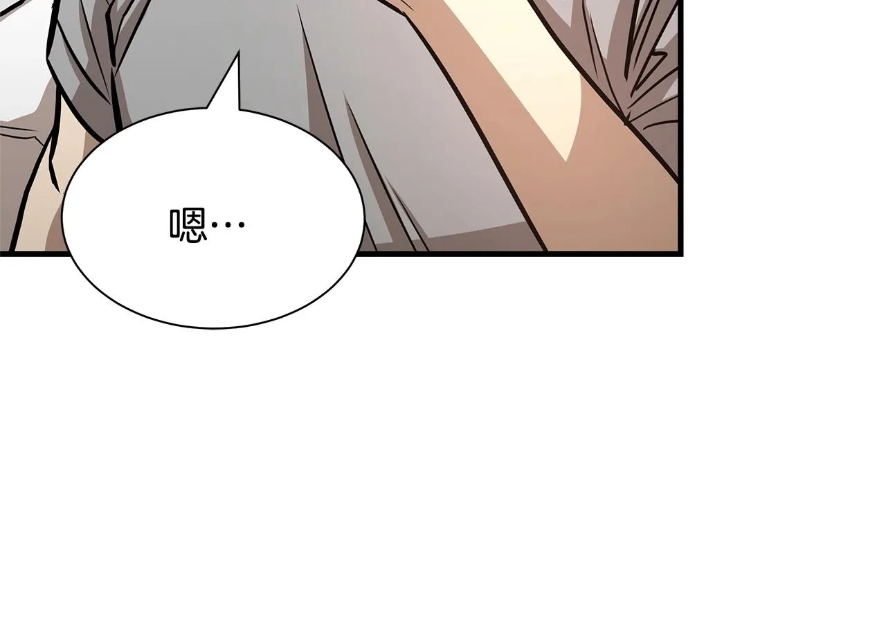 第52话 新的营地 第25页