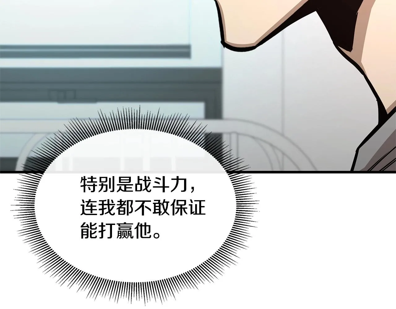第52话 新的营地 第30页