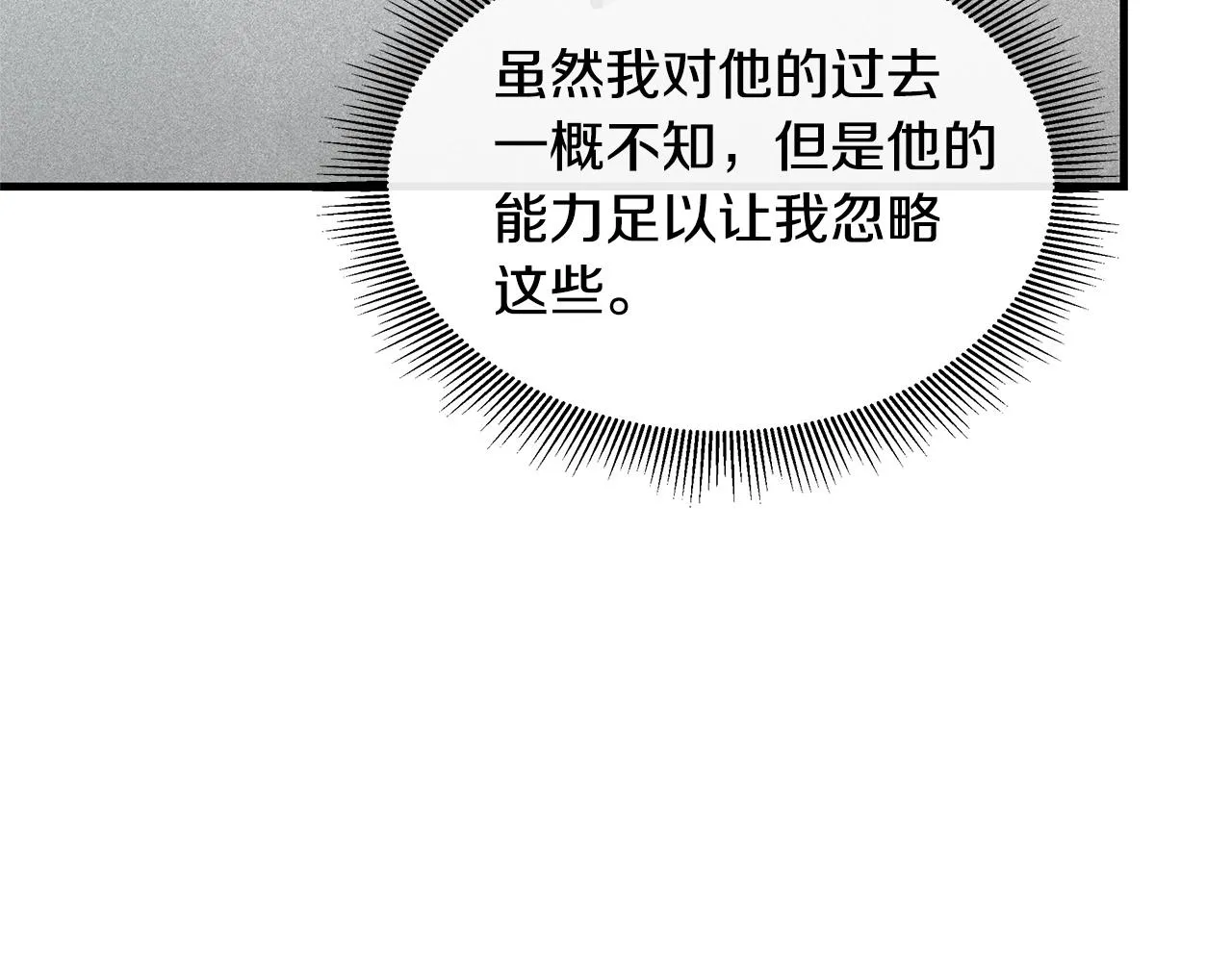第52话 新的营地 第33页