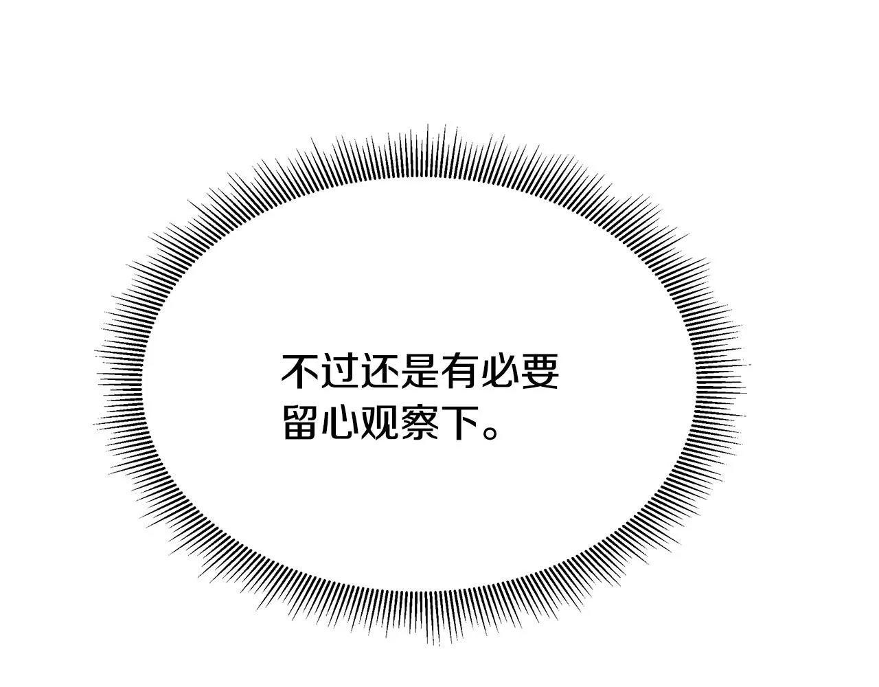 第52话 新的营地 第34页