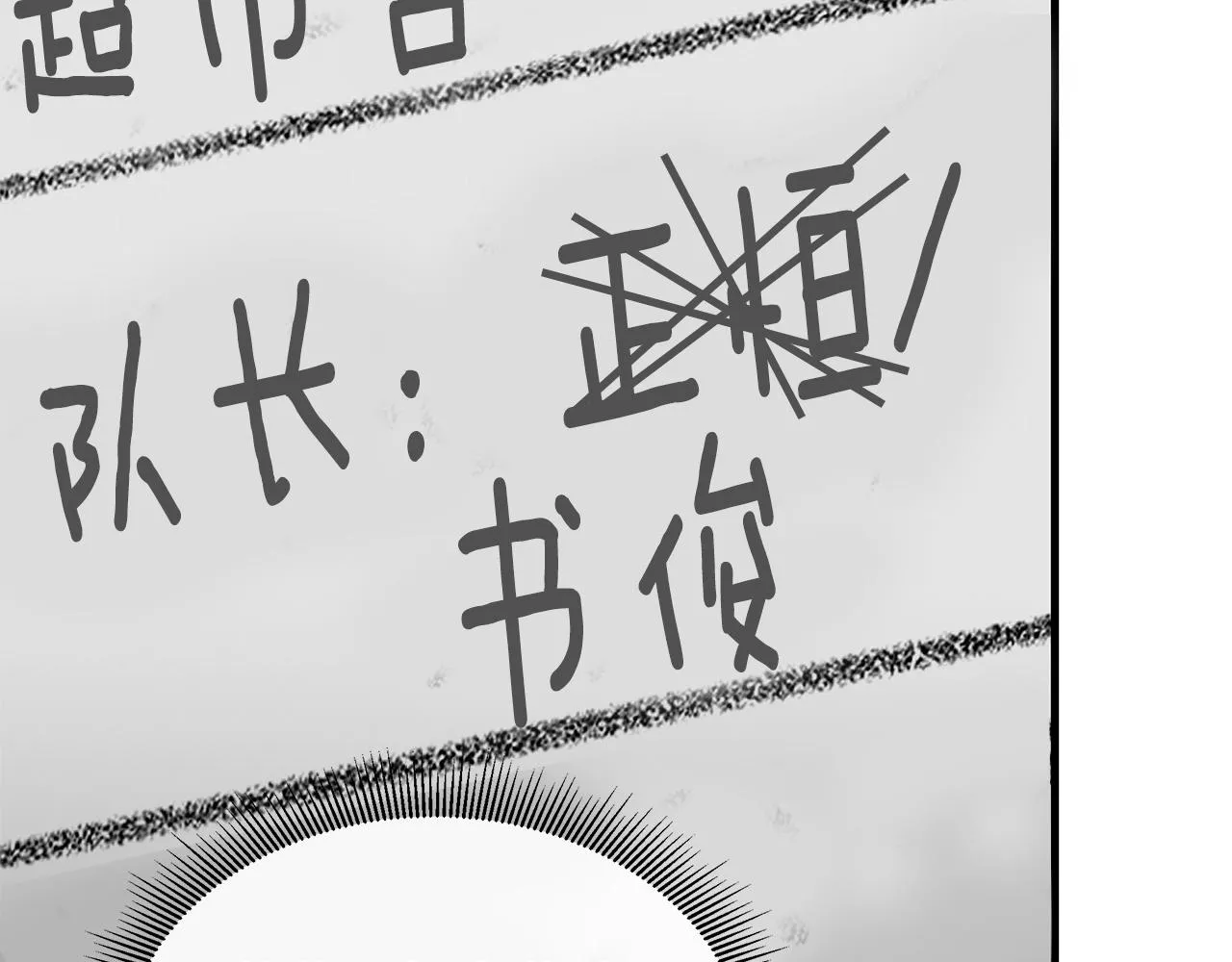 第52话 新的营地 第42页