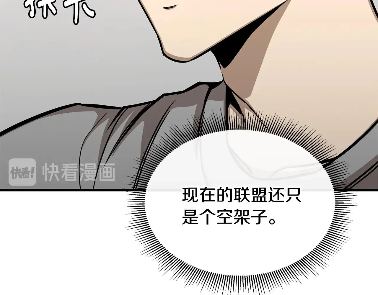 第52话 新的营地 第45页