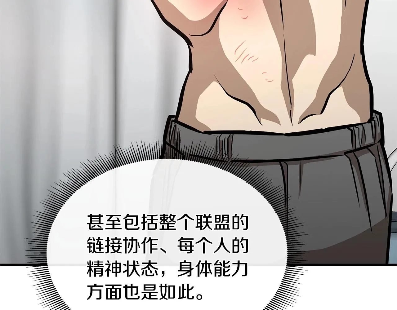 第52话 新的营地 第48页