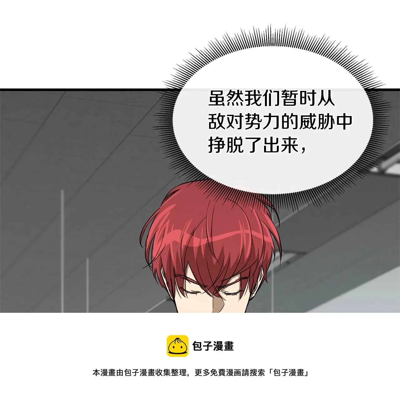 第52话 新的营地 第50页