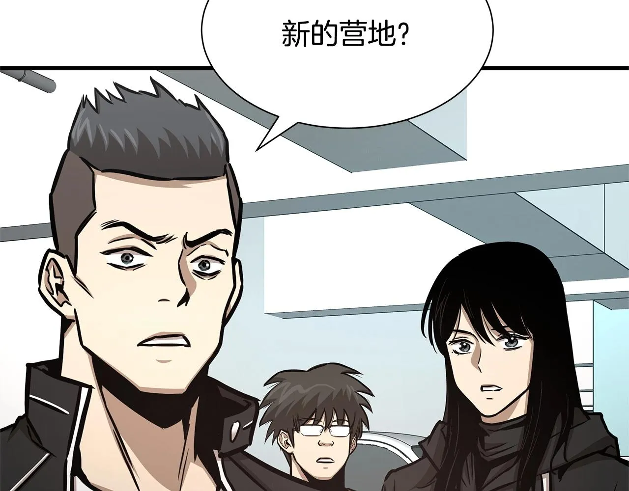第52话 新的营地 第66页