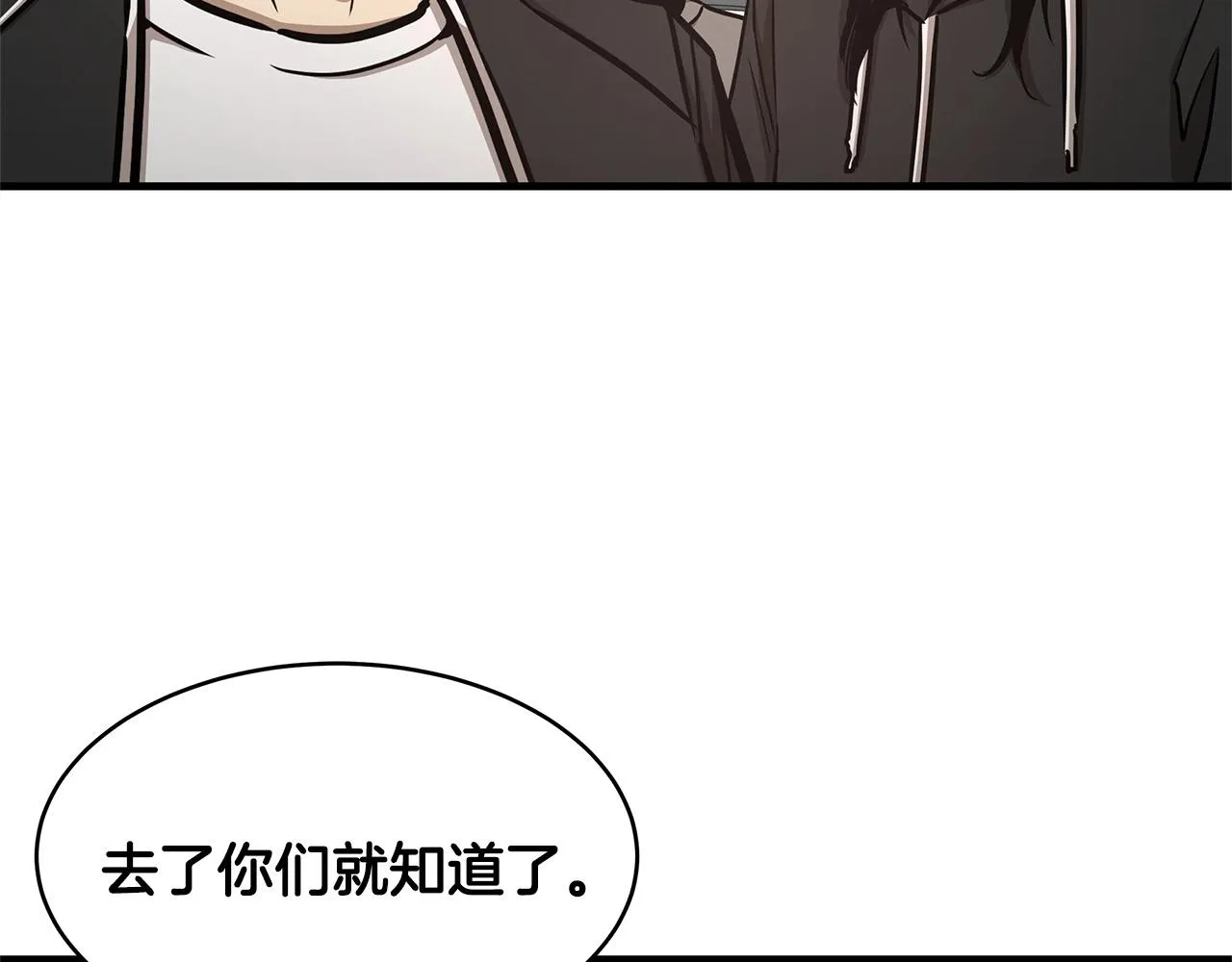 第52话 新的营地 第67页