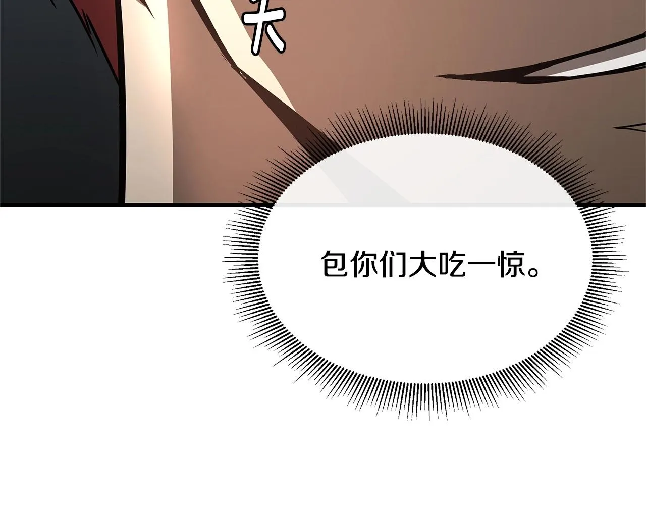 第52话 新的营地 第69页