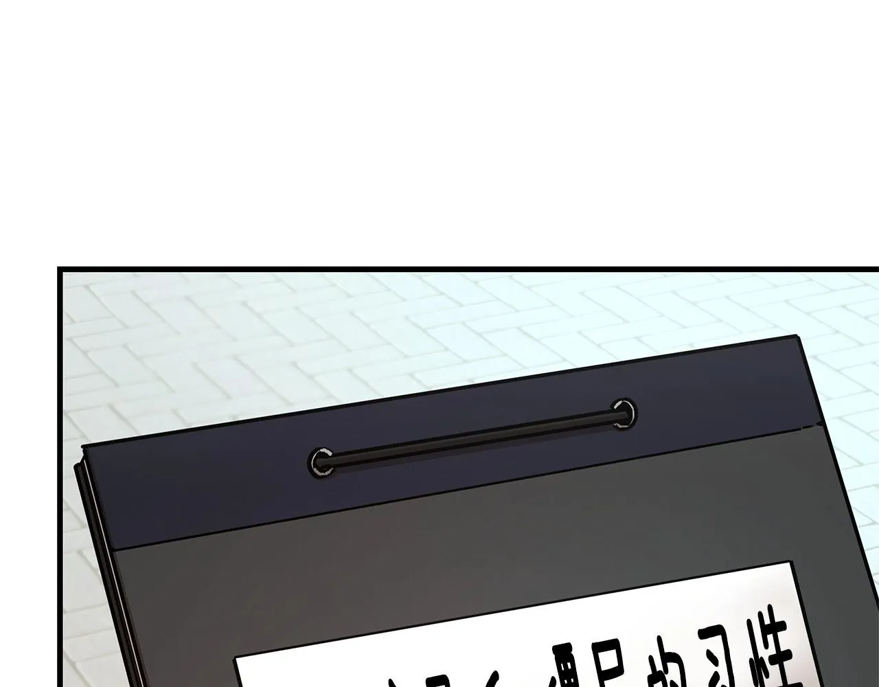第52话 新的营地 第71页
