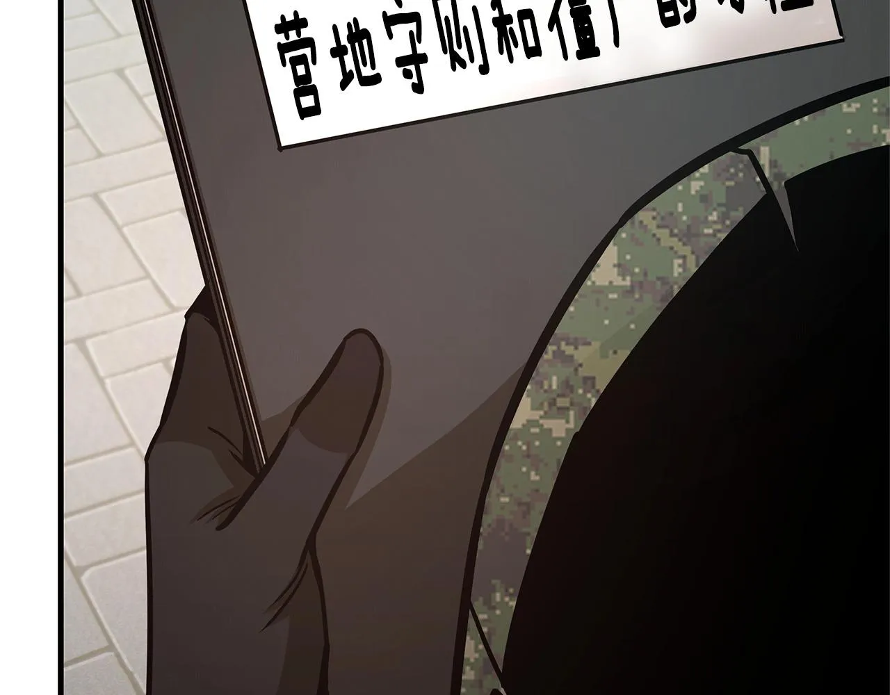 第52话 新的营地 第72页