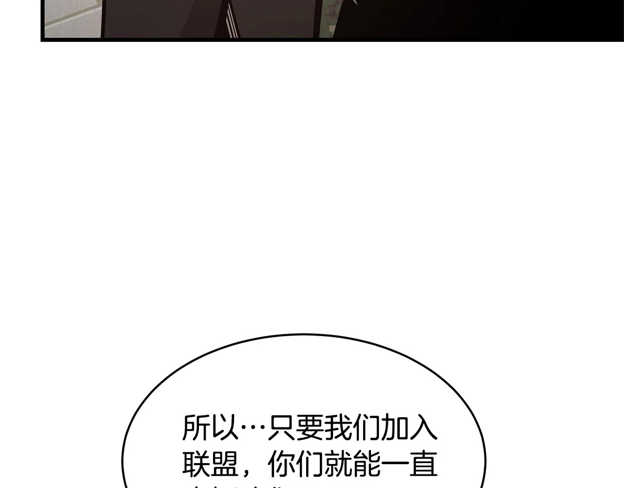 第52话 新的营地 第73页