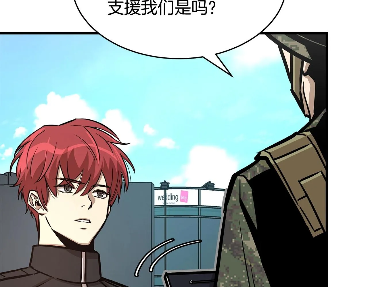 第52话 新的营地 第74页