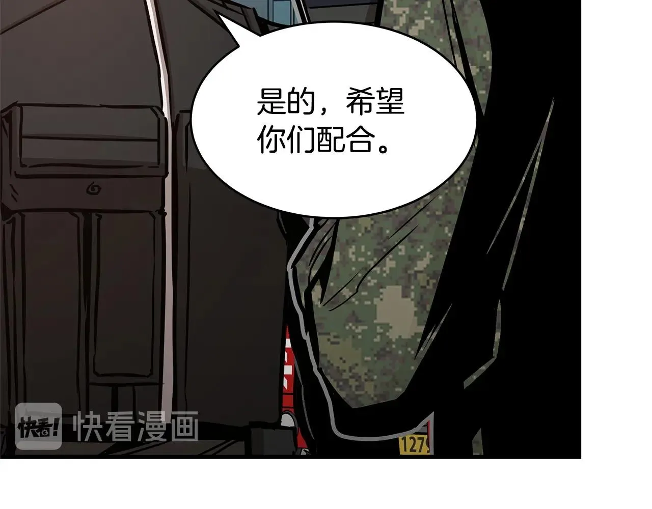 第52话 新的营地 第75页
