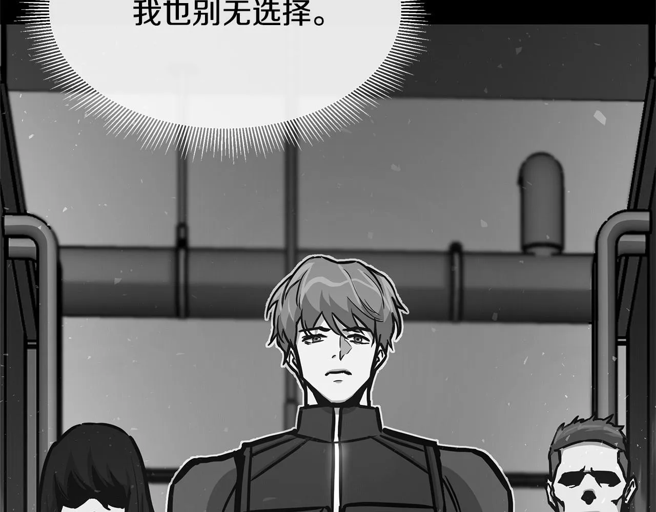 第52话 新的营地 第82页