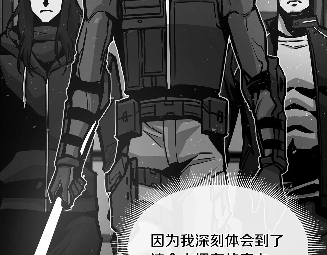 第52话 新的营地 第83页