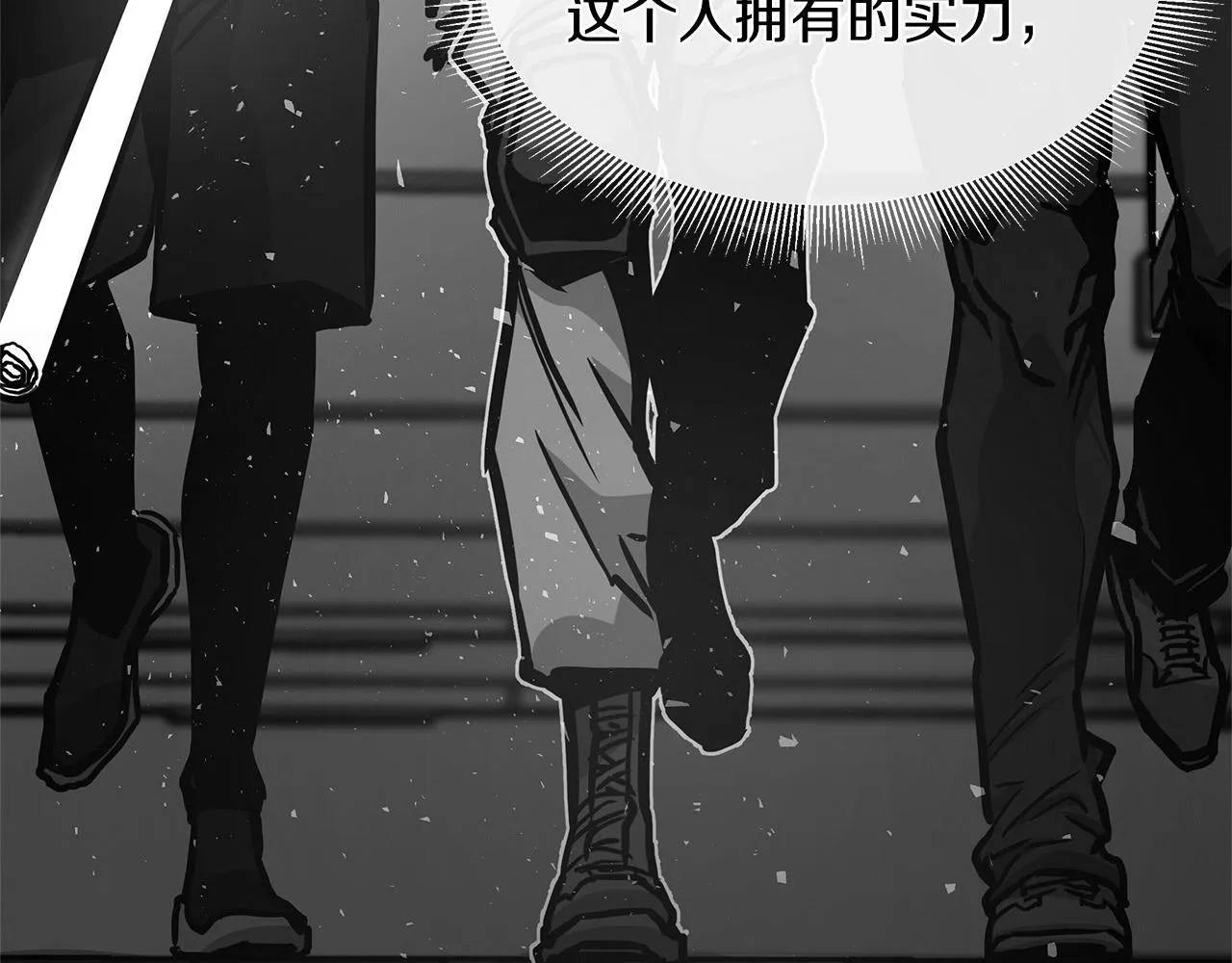 第52话 新的营地 第84页