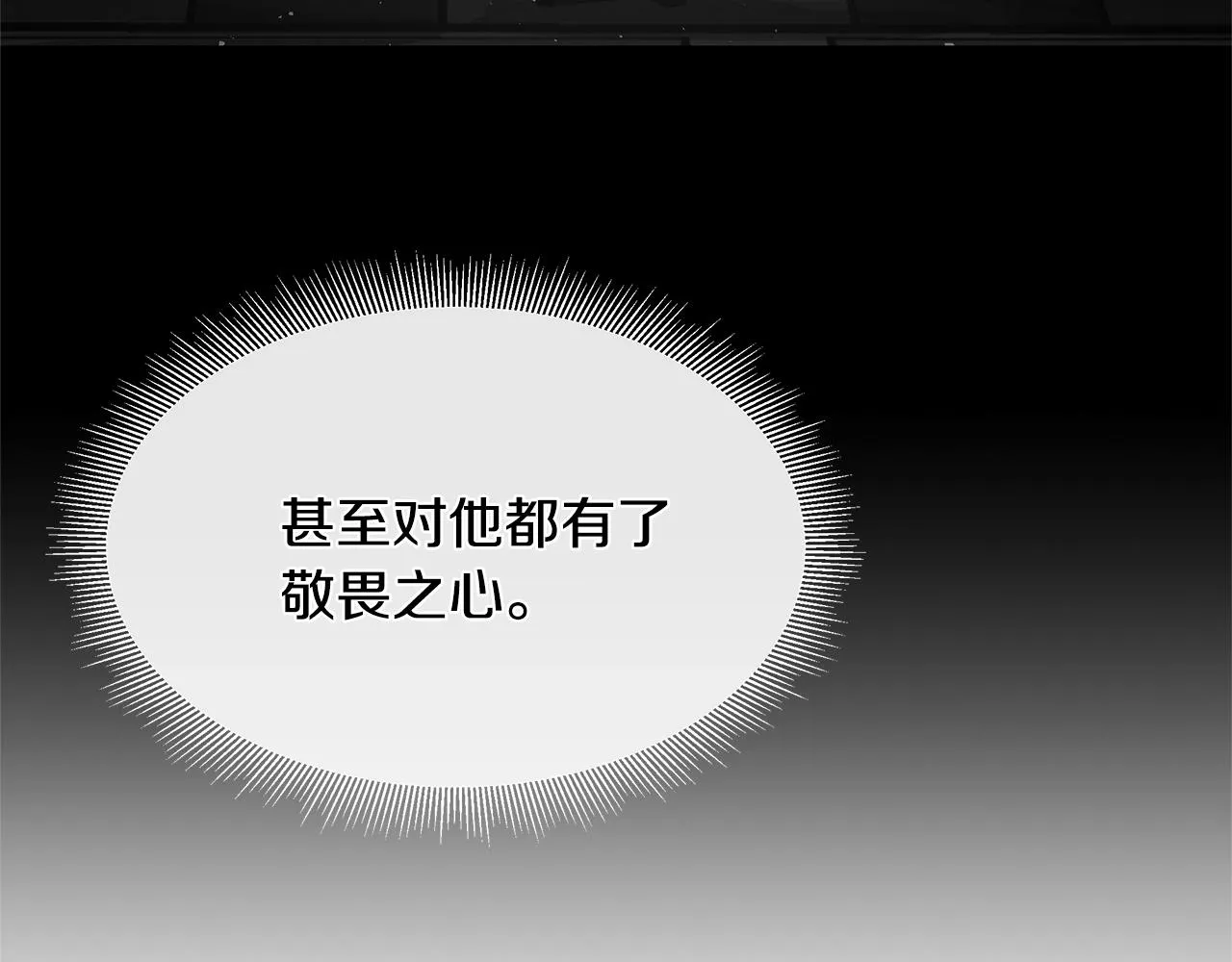 第52话 新的营地 第85页