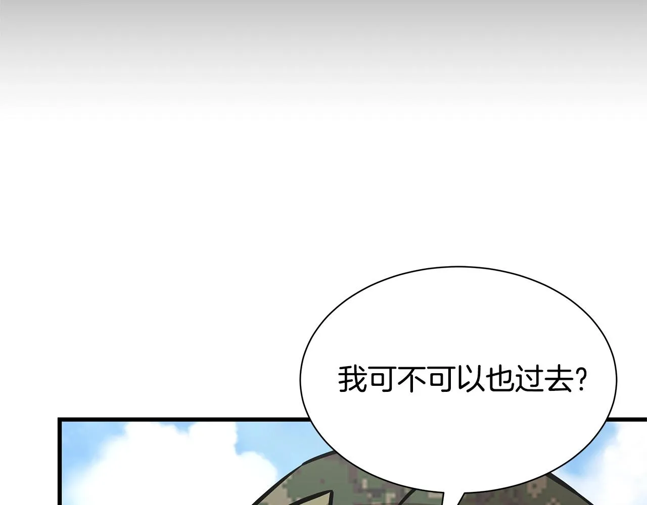 第52话 新的营地 第86页