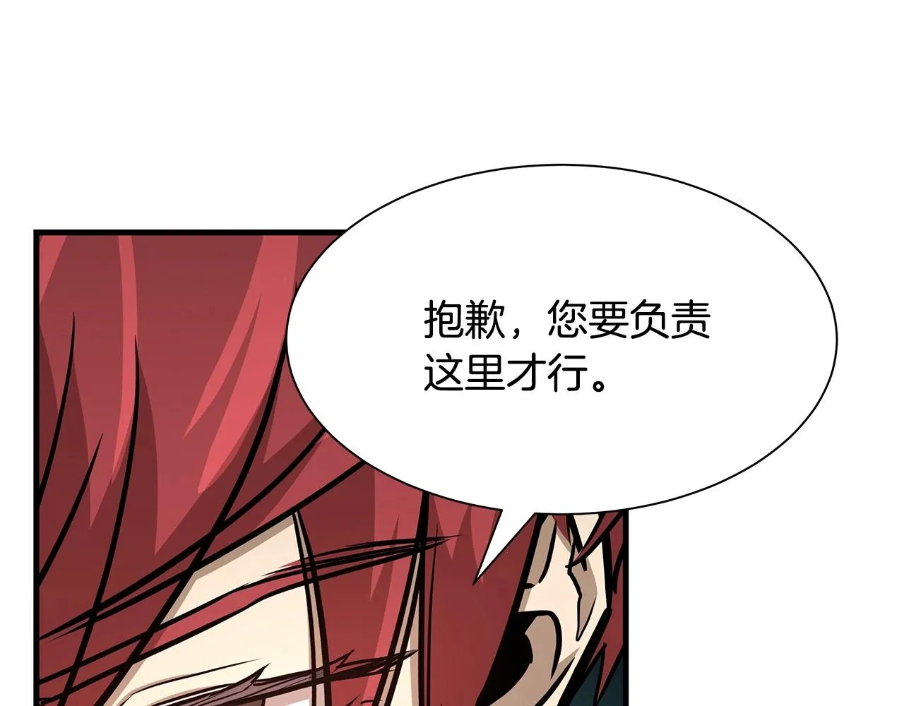 第52话 新的营地 第89页