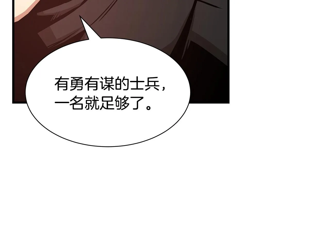 第52话 新的营地 第91页