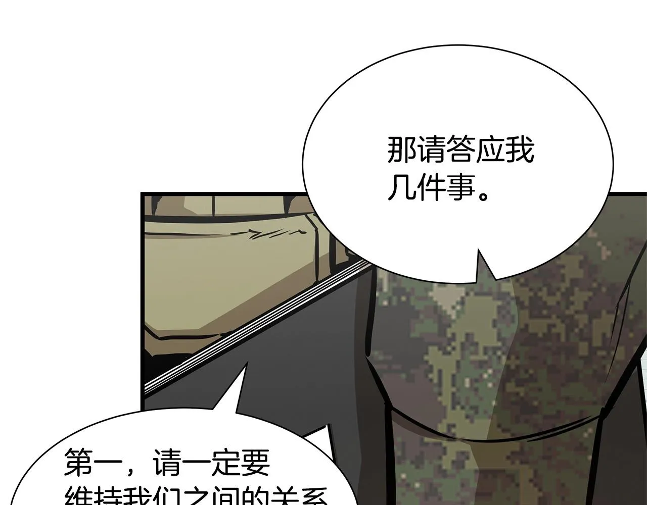 第52话 新的营地 第92页
