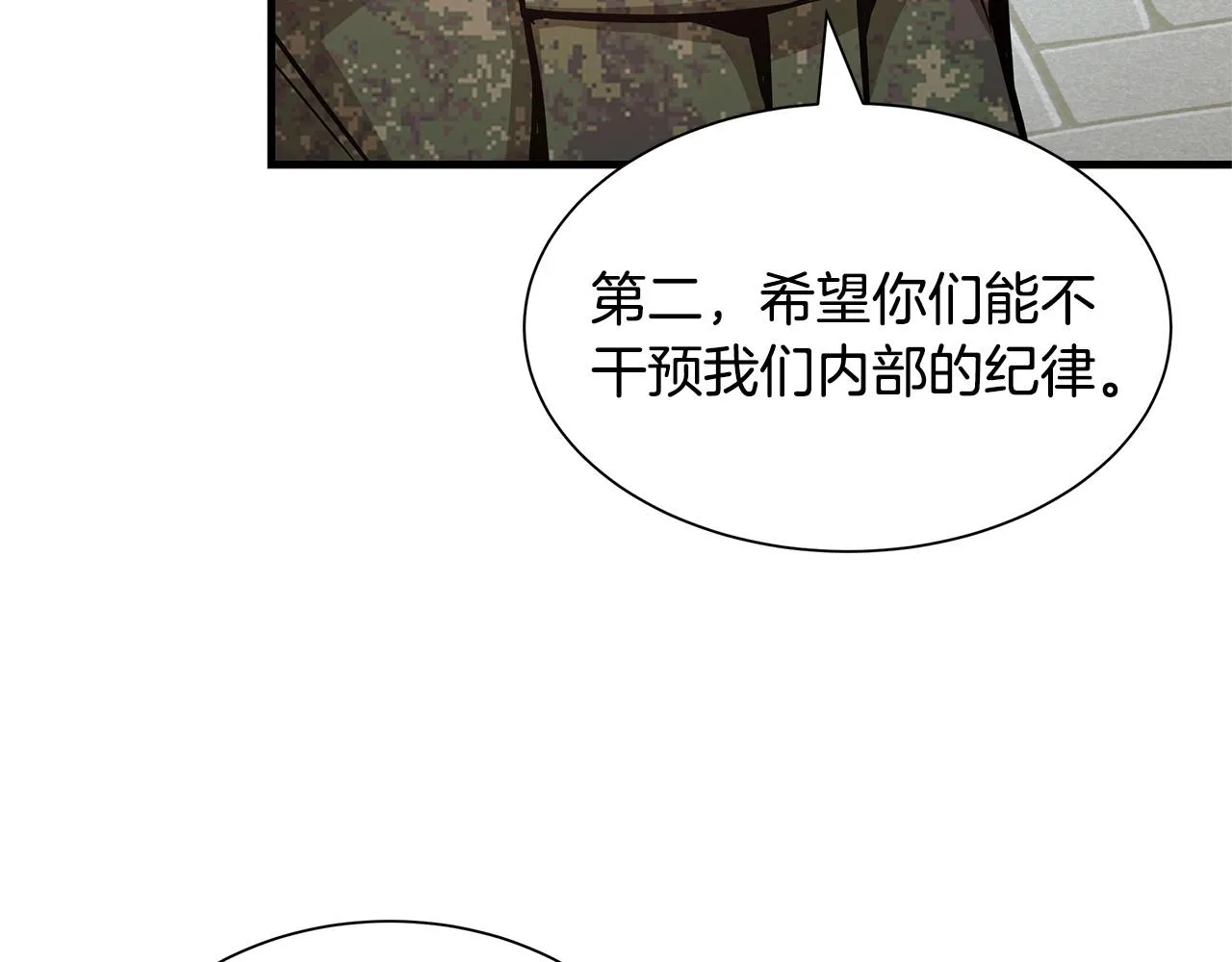 第52话 新的营地 第94页