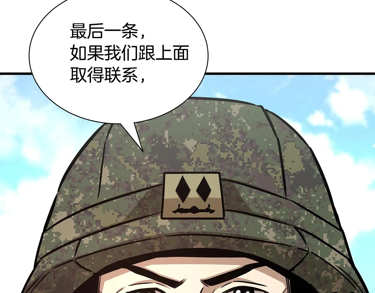第52话 新的营地 第95页