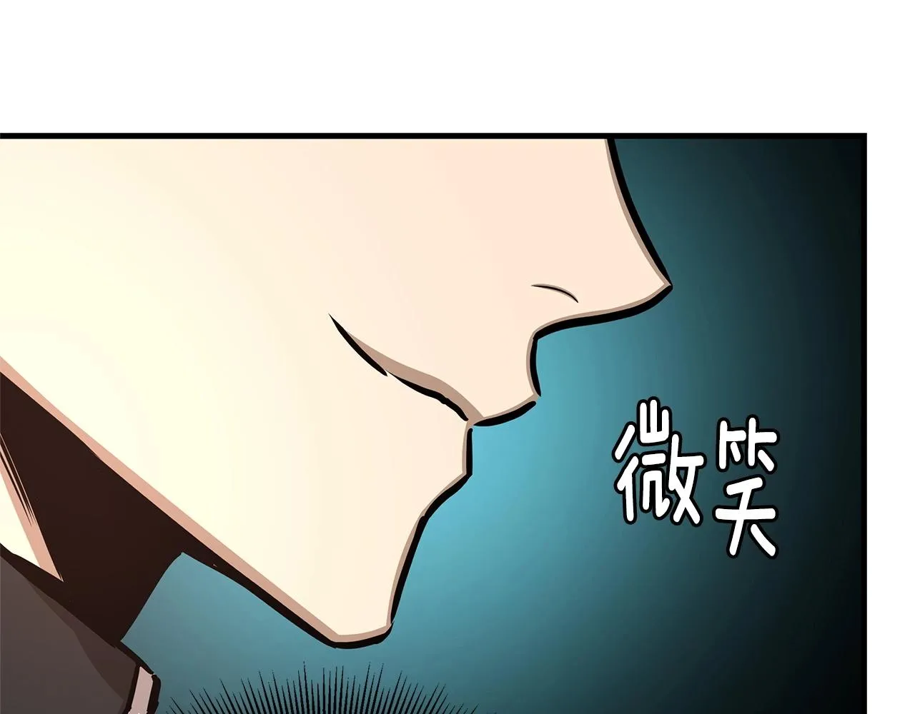 第52话 新的营地 第98页