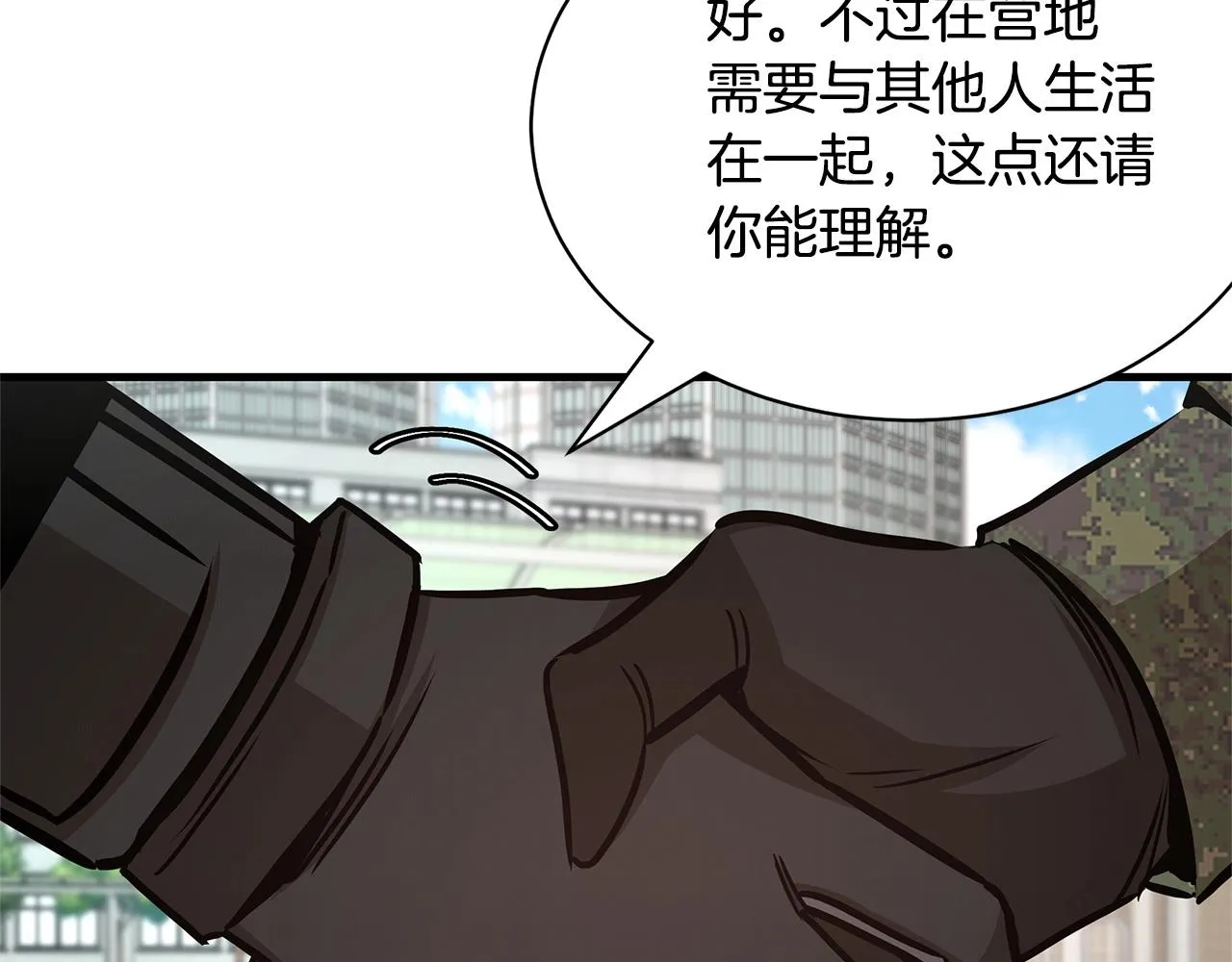第52话 新的营地 第100页