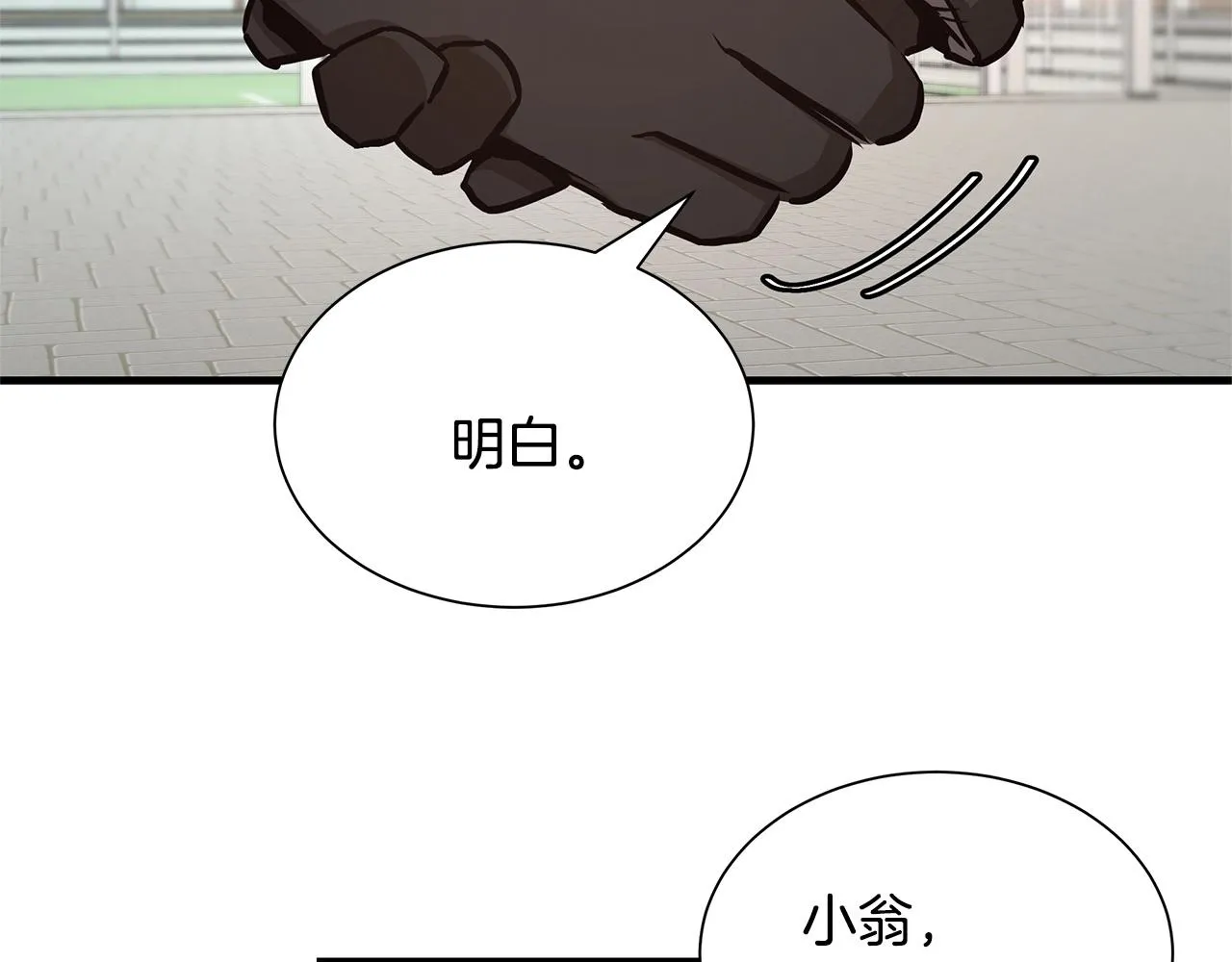 第52话 新的营地 第101页