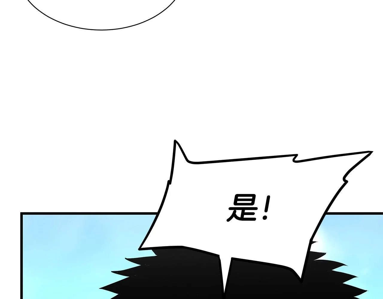 第52话 新的营地 第106页