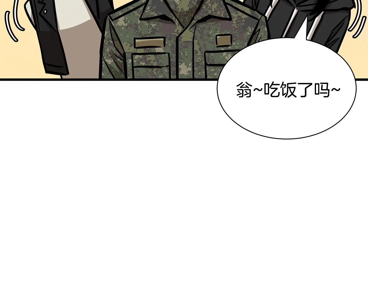 第52话 新的营地 第110页