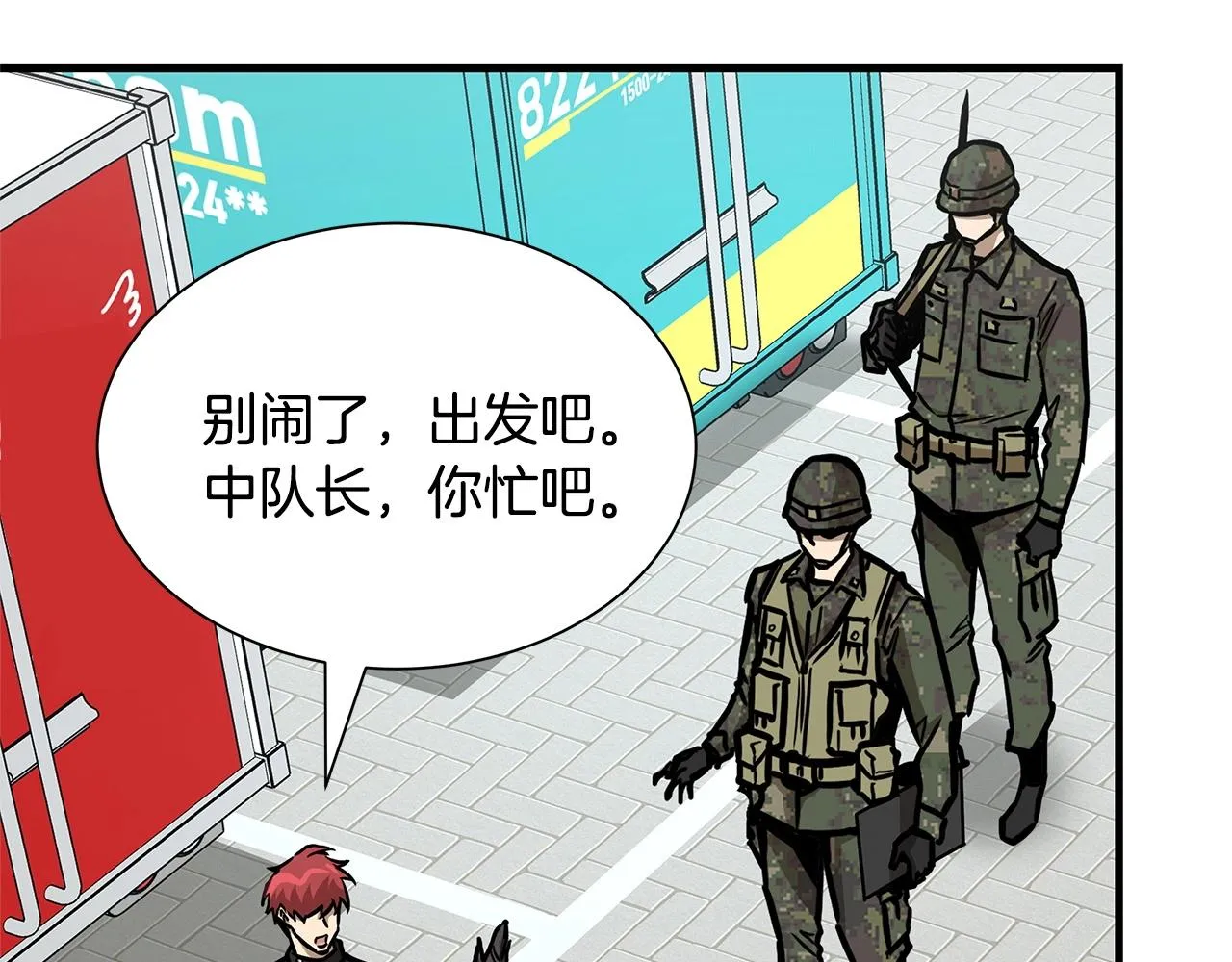 第52话 新的营地 第111页