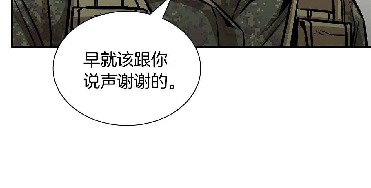 第52话 新的营地 第115页