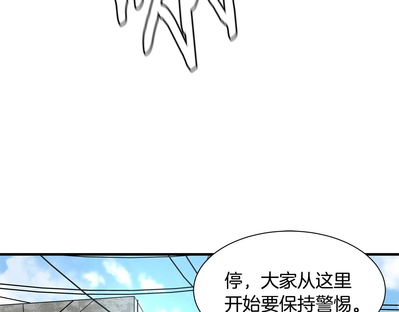第52话 新的营地 第125页