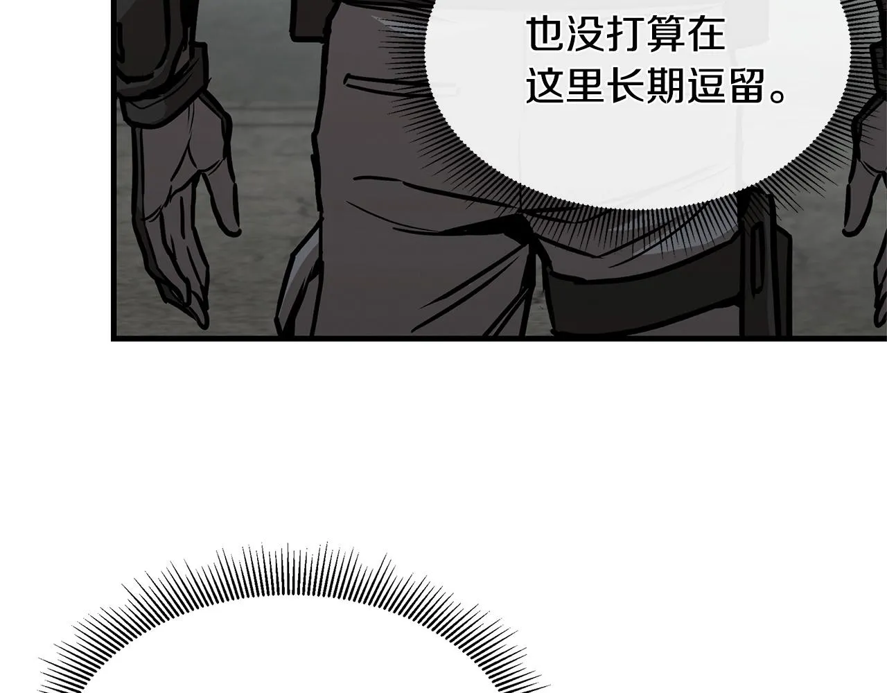 第52话 新的营地 第130页