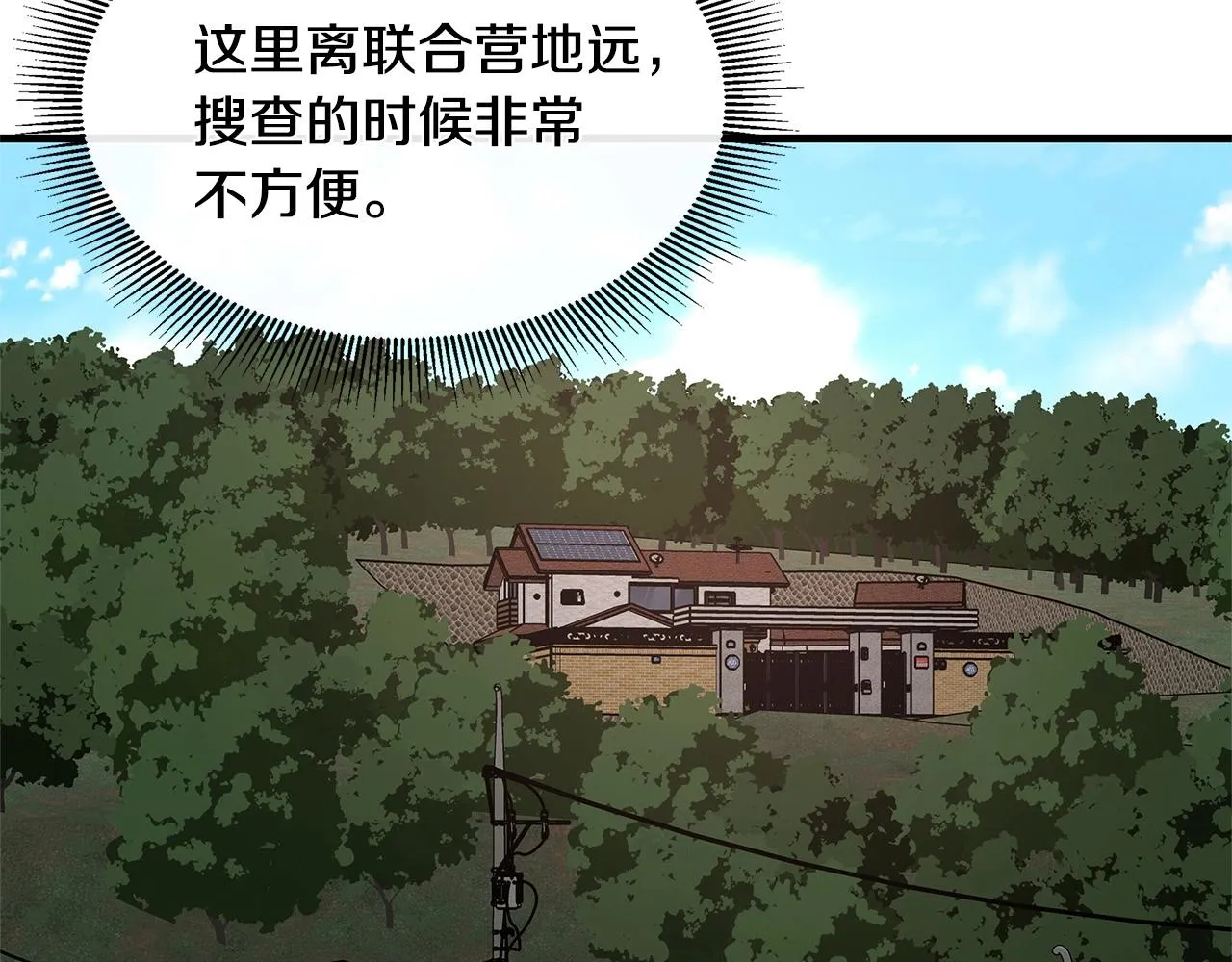 第52话 新的营地 第131页