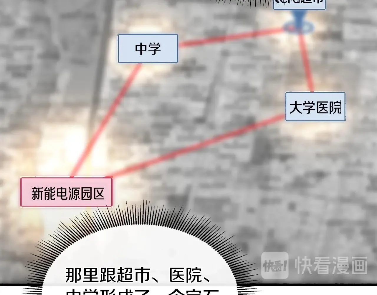 第52话 新的营地 第133页