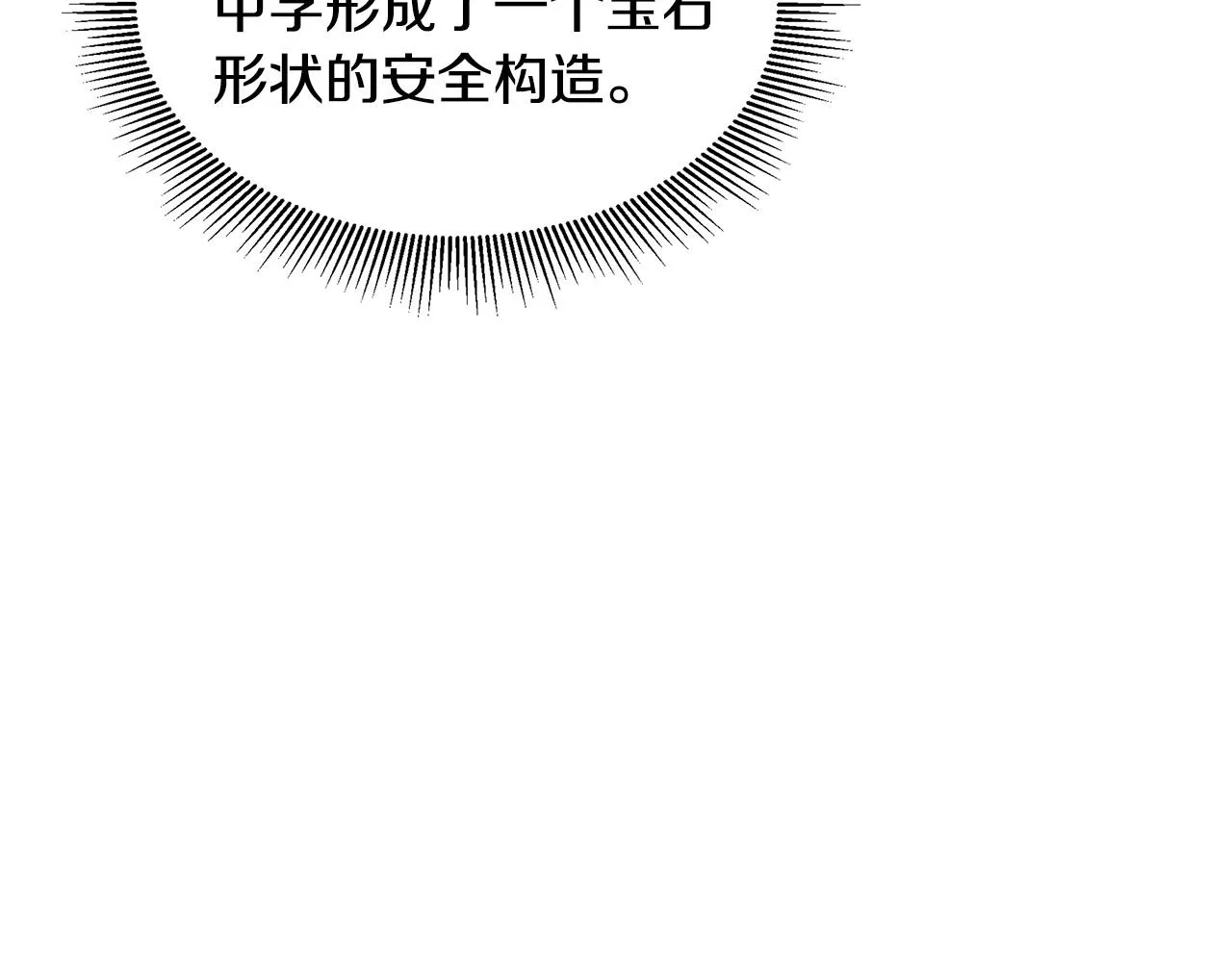 第52话 新的营地 第134页