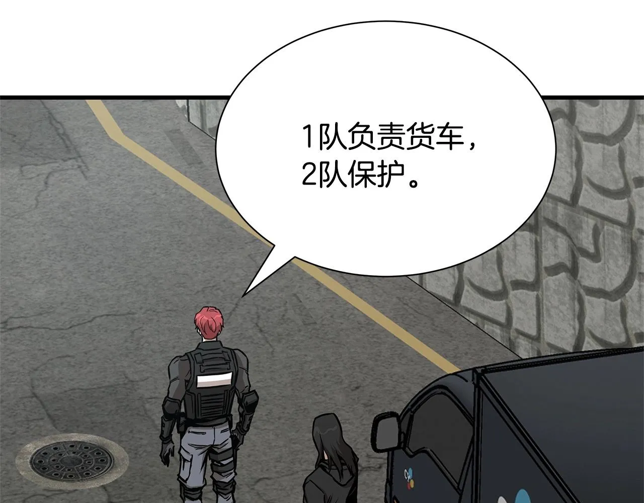 第52话 新的营地 第135页