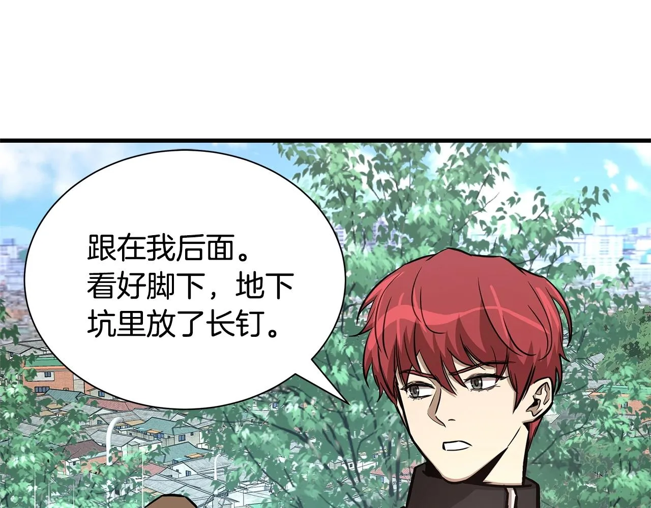 第52话 新的营地 第140页