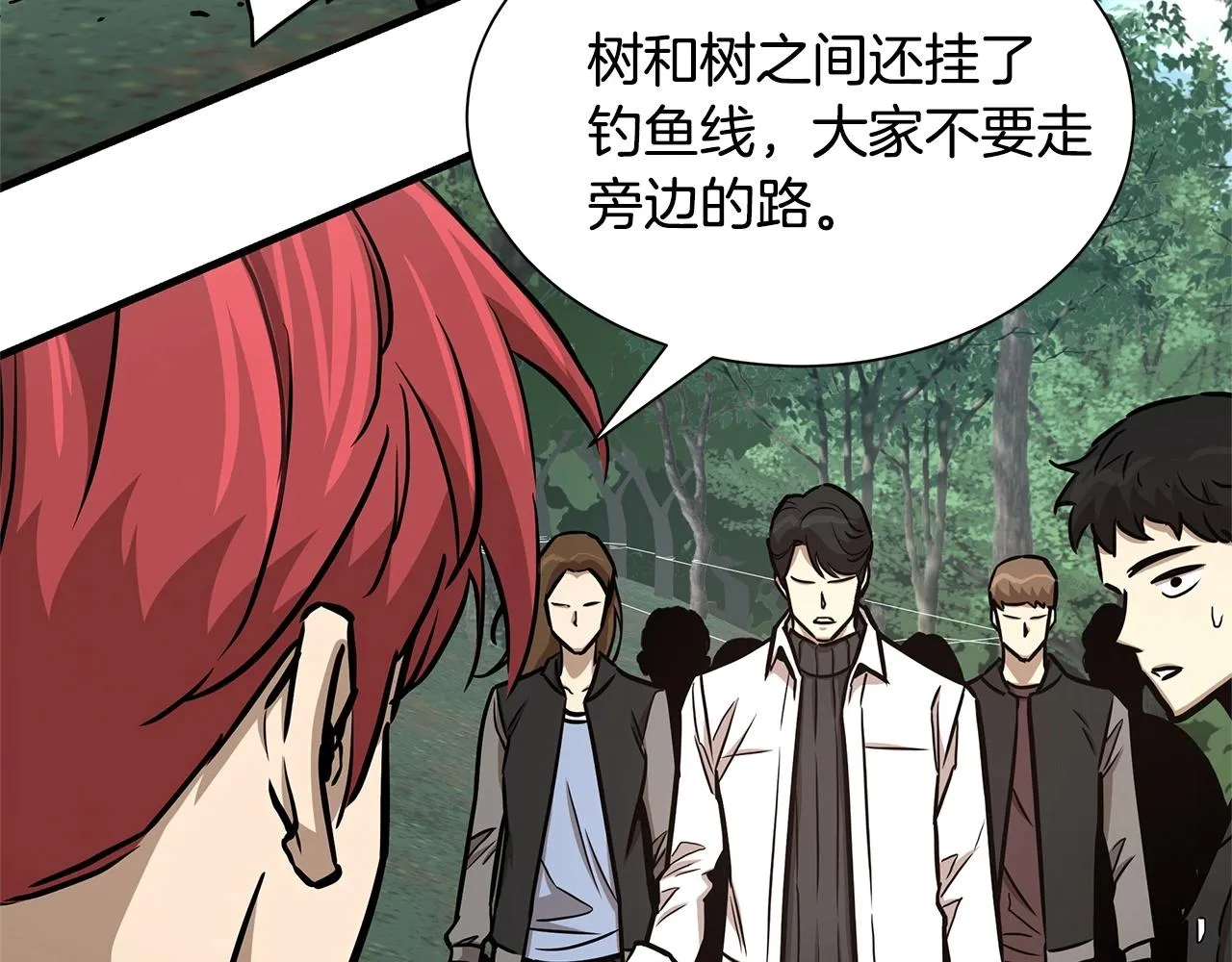 第52话 新的营地 第142页