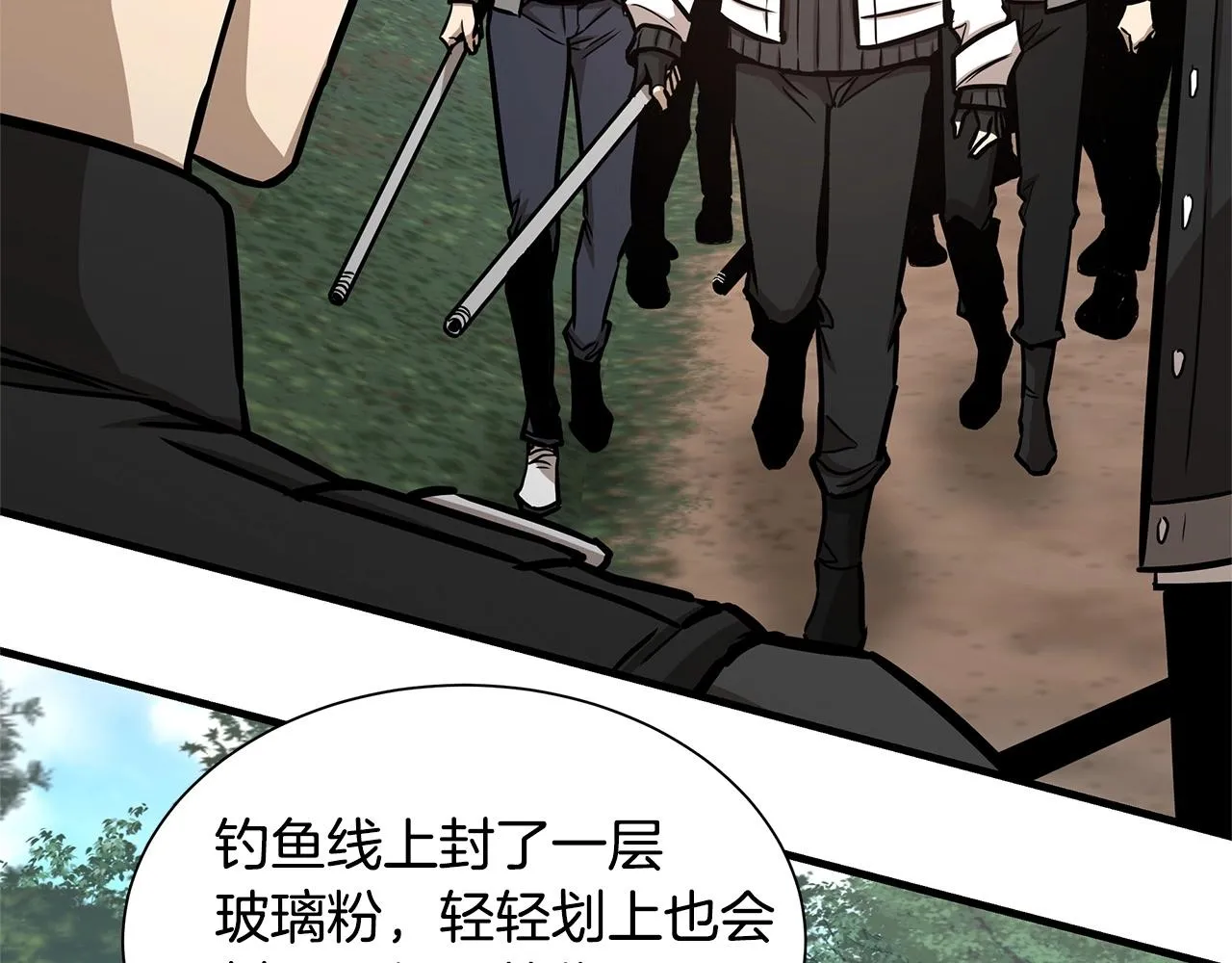 第52话 新的营地 第143页