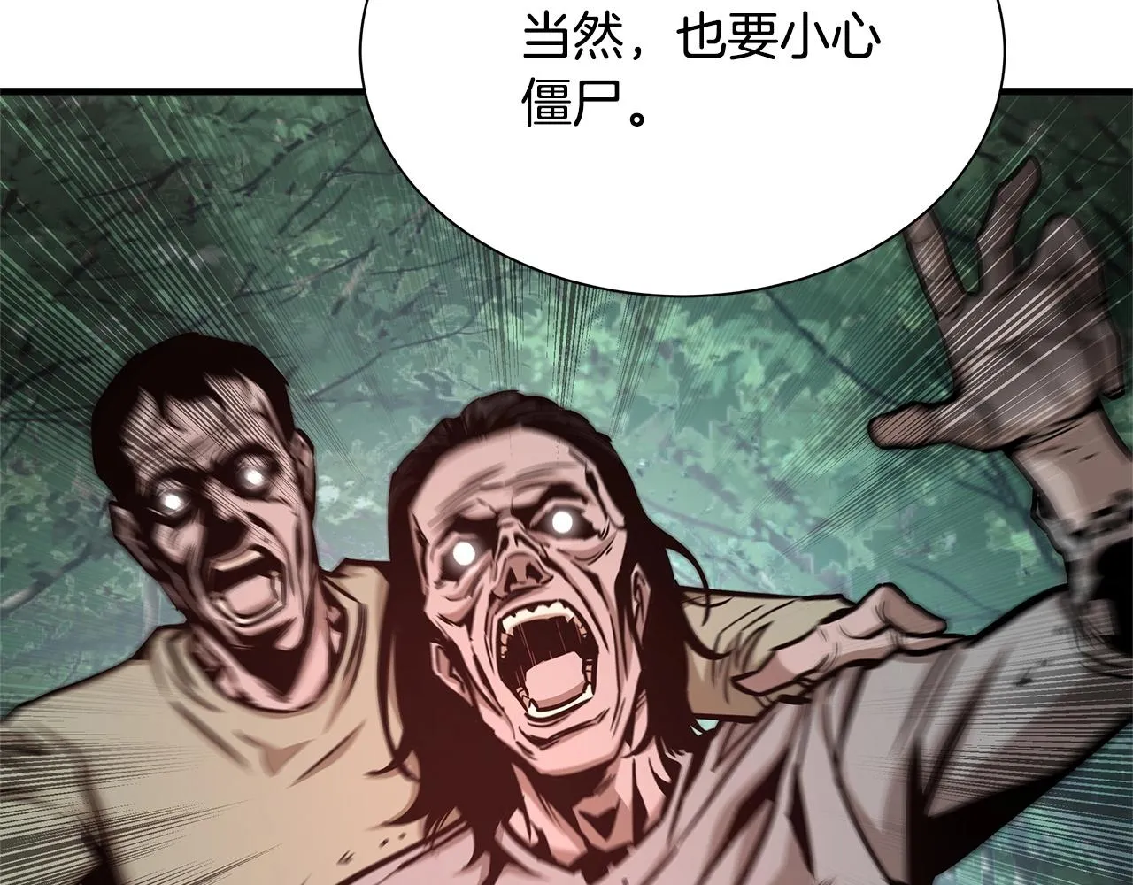 第52话 新的营地 第146页