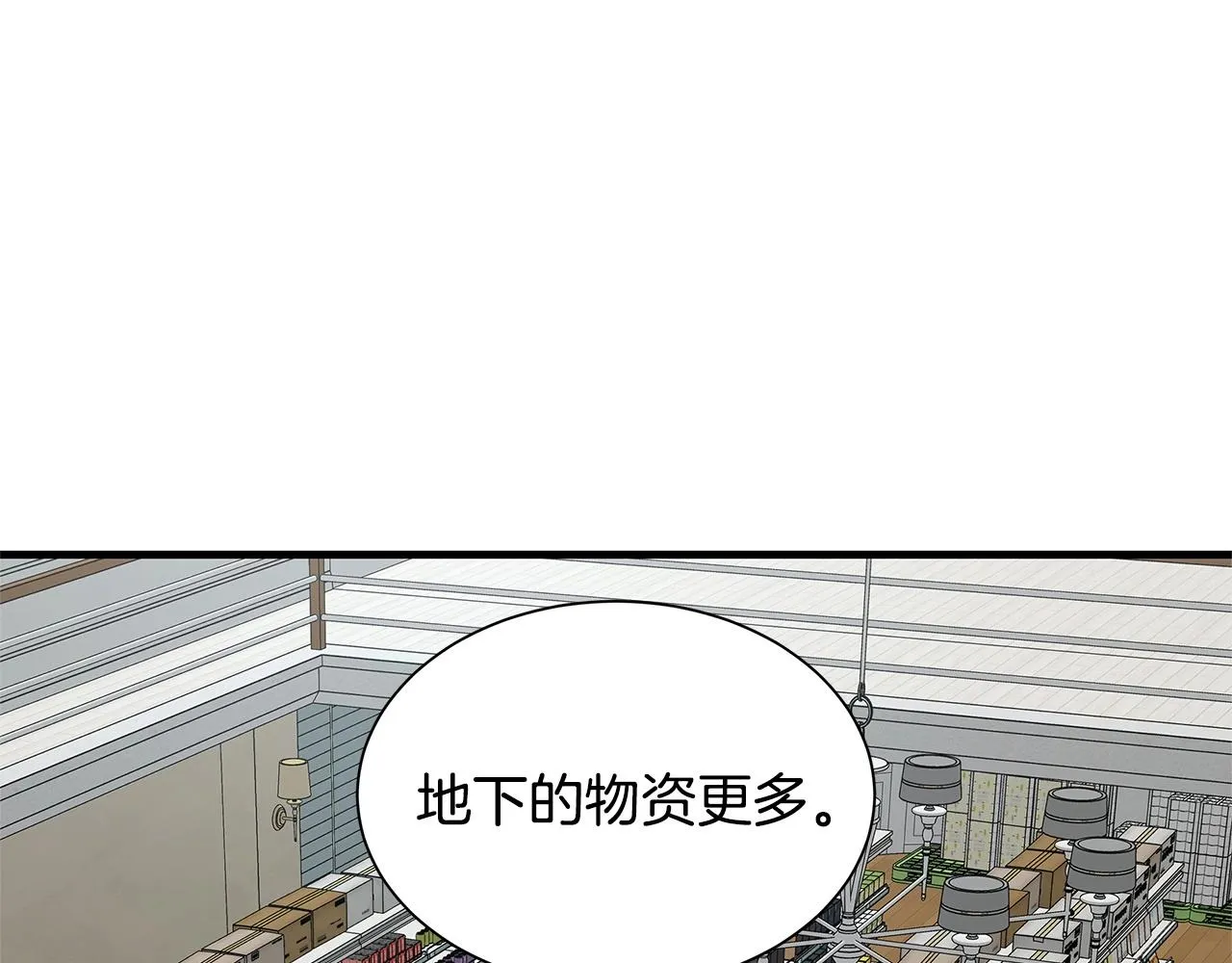第52话 新的营地 第161页