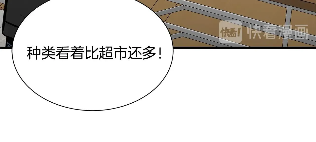 第52话 新的营地 第163页