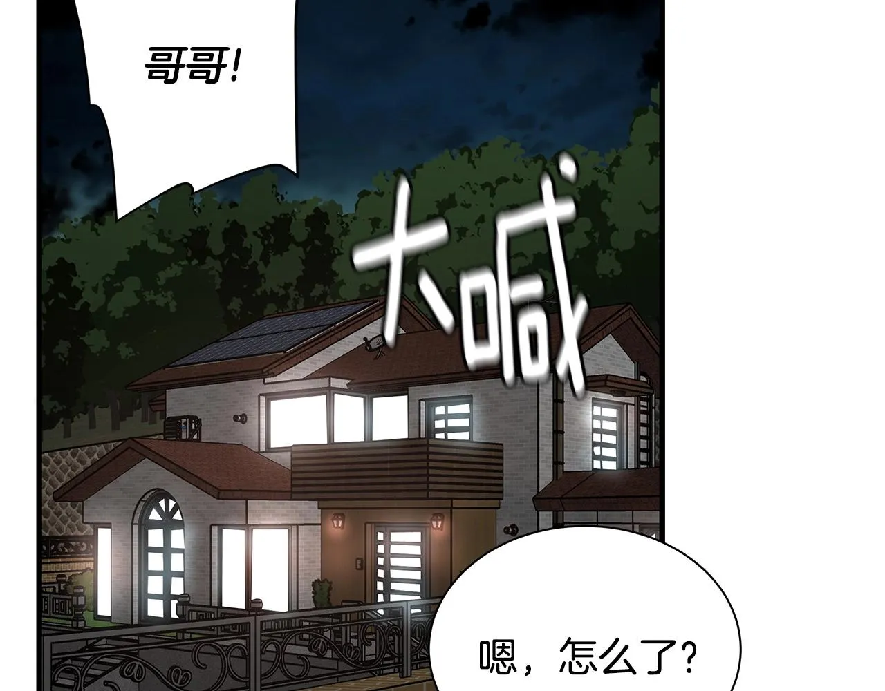 第52话 新的营地 第171页